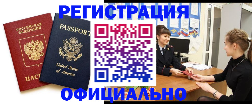 миграционный учет в Каменке