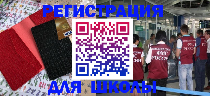 прописка для военкомата в Каменке